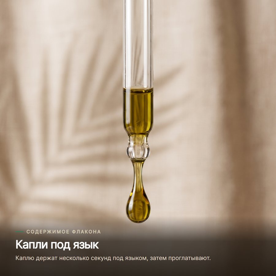 CBD Oil 20%, майлы 10 мл — В упаковке