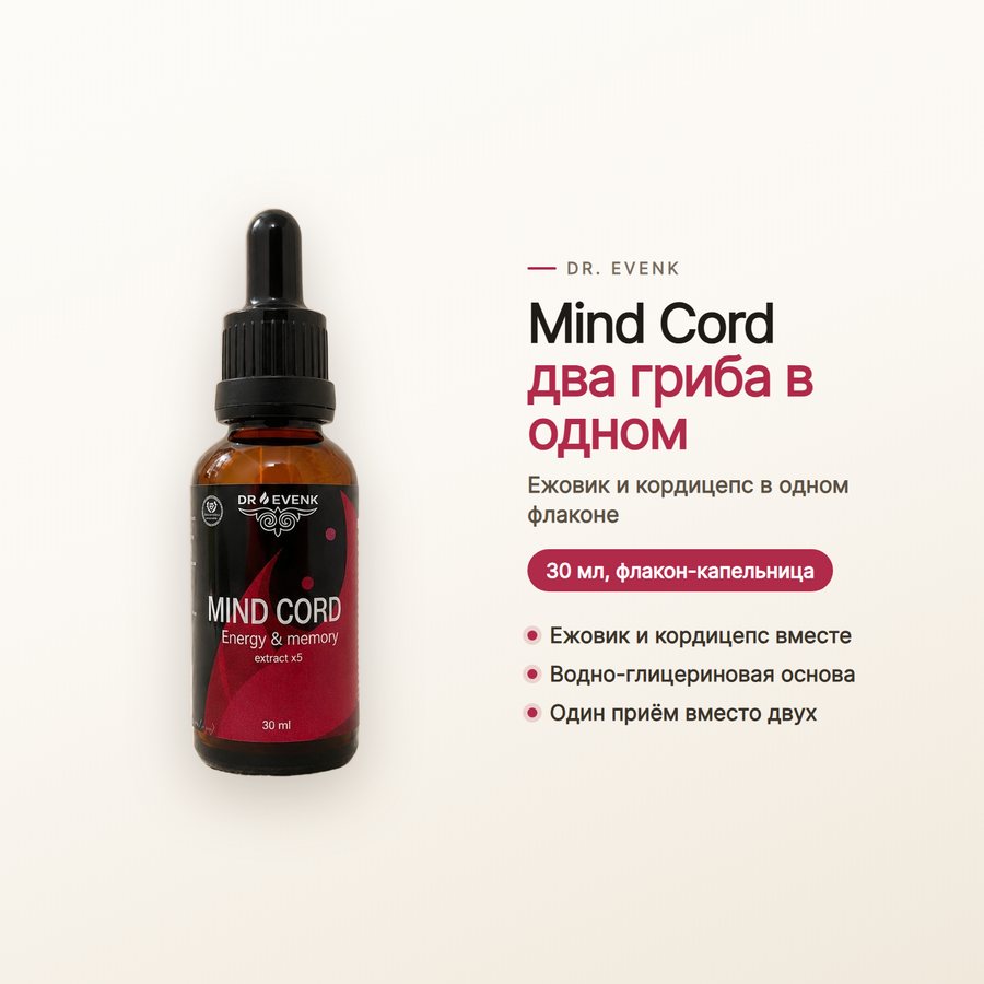 Mind Cord, жидкий экстракт 30 мл — Товар
